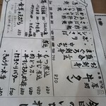 駅前酒場たんたん - 