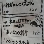 駅前酒場たんたん - 