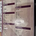 駅前酒場たんたん - 