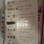 駅前酒場たんたん - 