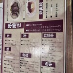 駅前酒場たんたん - 