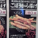 駅前酒場たんたん - 