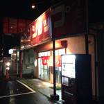 Ramen Shoppu - 