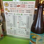 ペペロンチーノ専門店 ぺろん - 
