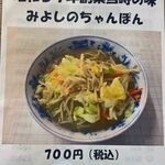 みよし食堂 - 