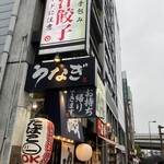 肉汁餃子と190円レモンサワー しんちゃん - 