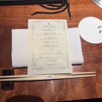 銀座 山科 - 