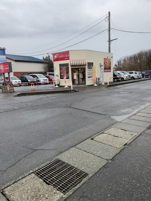 たい焼きたいよう - 船越（たい焼き・大判焼き）の写真