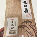 道の駅富士吉田 物産館 - 