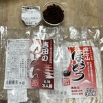 道の駅富士吉田 物産館 - 