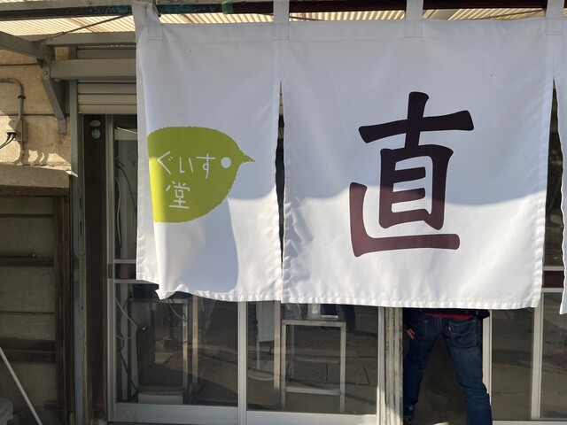 蔵王高原フーズ 直売所 - 白石（その他）の写真