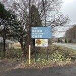 ザ バード ウォッチング カフェ - 道道16号支笏湖公園線沿い看板
