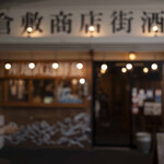 居食家 なか田゛ - 