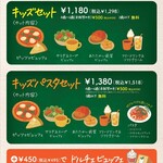 ピッツェリア アモリーノ - キッズディナー