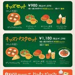 ピッツェリア アモリーノ - キッズランチ