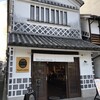 TULLY'S COFFEE 倉敷美観地区店