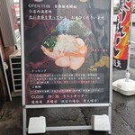 横浜家系らーめん 天王家 - 