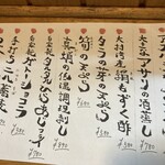 海鮮居酒屋 しあわせ咲場 - 