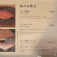 鮨 天ぷら 祇園いわい - 