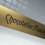 Chocolatier Masale - 眩しい店名サイン