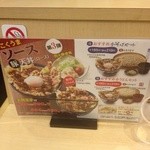 天丼てんや - メニュー