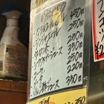 三河屋 - ジュースメニュー
