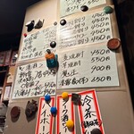 三河屋 - ドリンクメニュー