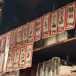 三河屋 - 焼き物メニュー