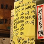 三河屋 - 揚げ物メニュー