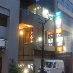 割烹 清風 - お見せ外観