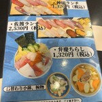 寿司バル弁慶 神田店 - 