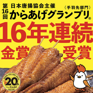 九州名物とめ手羽_1