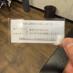 中華そば うお静 - 