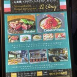 心斎橋イタリアンレストラン ルサンク - 