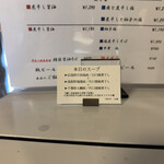 中華そば うお静 - 