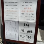 中華そば うお静 - 