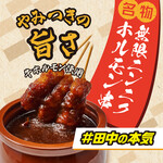 쿠시카츠 타나카 츠다카차야점