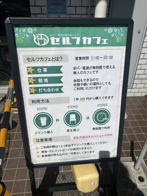 Self Cafe Gokiso Ten Gokiso Ten photo 3