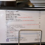 弘明寺丿貫 - 卓上のメニュー