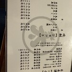 本格炭火焼鳥 鳥太 - 