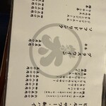 本格炭火焼鳥 鳥太 - 