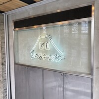 ビーフキッチン 恵比寿店 - 