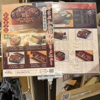 ひつまぶし名古屋備長 大名古屋ビルヂング店 - 
