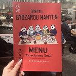 俺流餃子楼飯店 - 