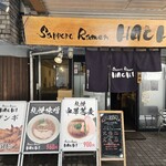 サッポロ ラーメン ハチ - 