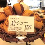 ル・パティシエ ヨコヤマ - (2014,08/02)