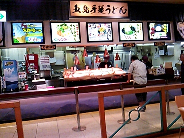 五島手延うどん FKDショッピングプラザ宇都宮店 name=