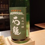 天ぷら 中村 - 石鎚