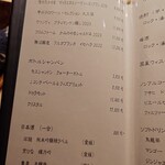 天ぷら 中村 - ドリンクメニュー①