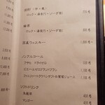 天ぷら 中村 - ドリンクメニュー②